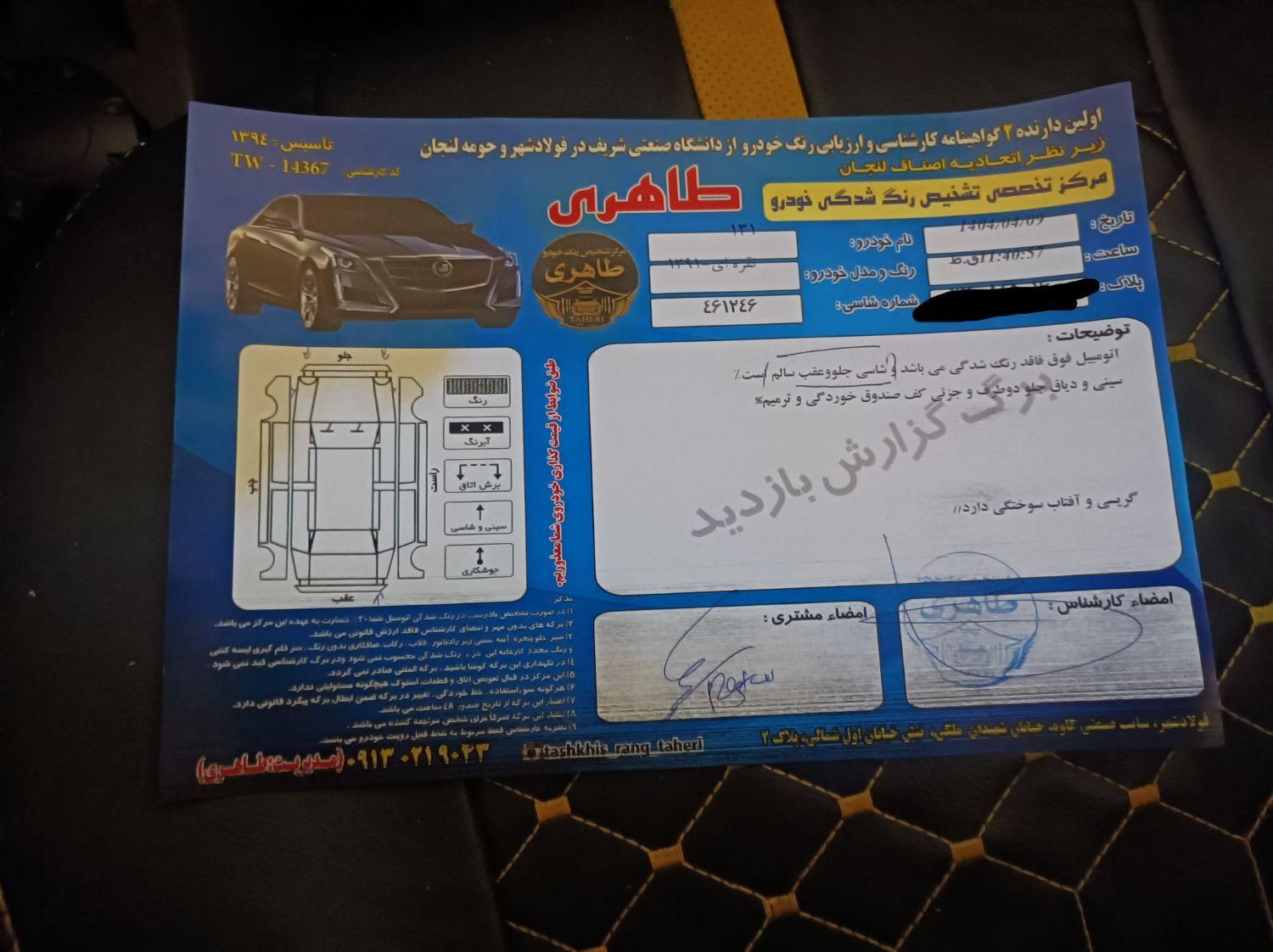 پراید 131 SX - 1391
