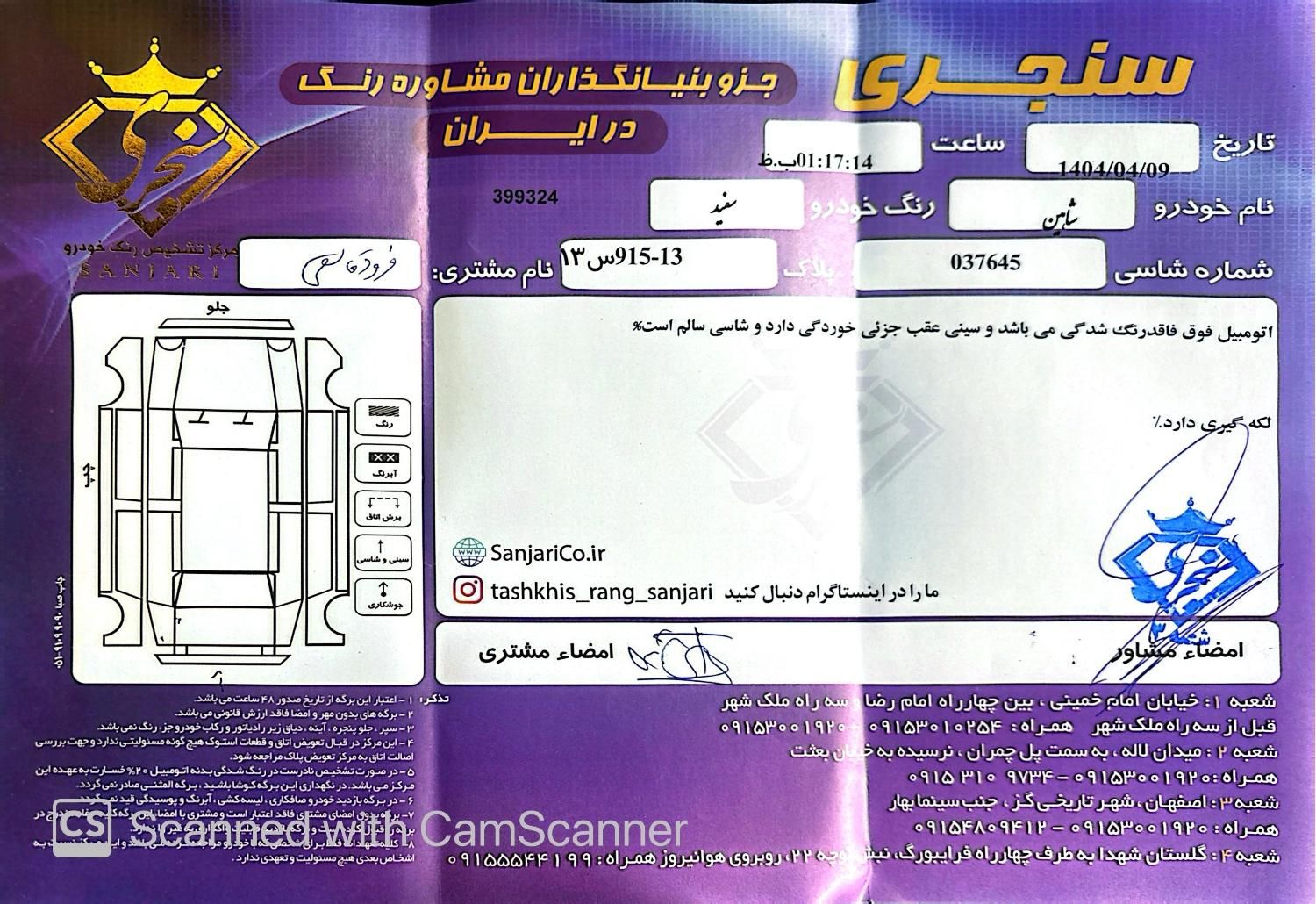 خودرو شاهین، G آگهی ann_18928676