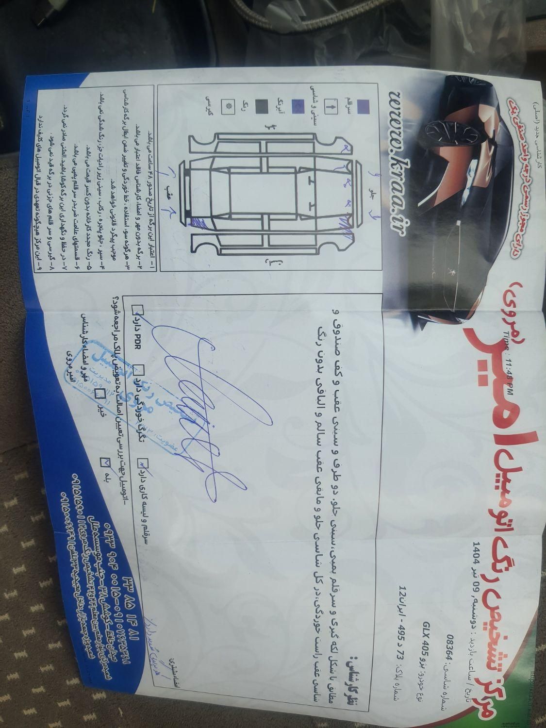 پژو 405 GLX - دوگانه سوز - 1394