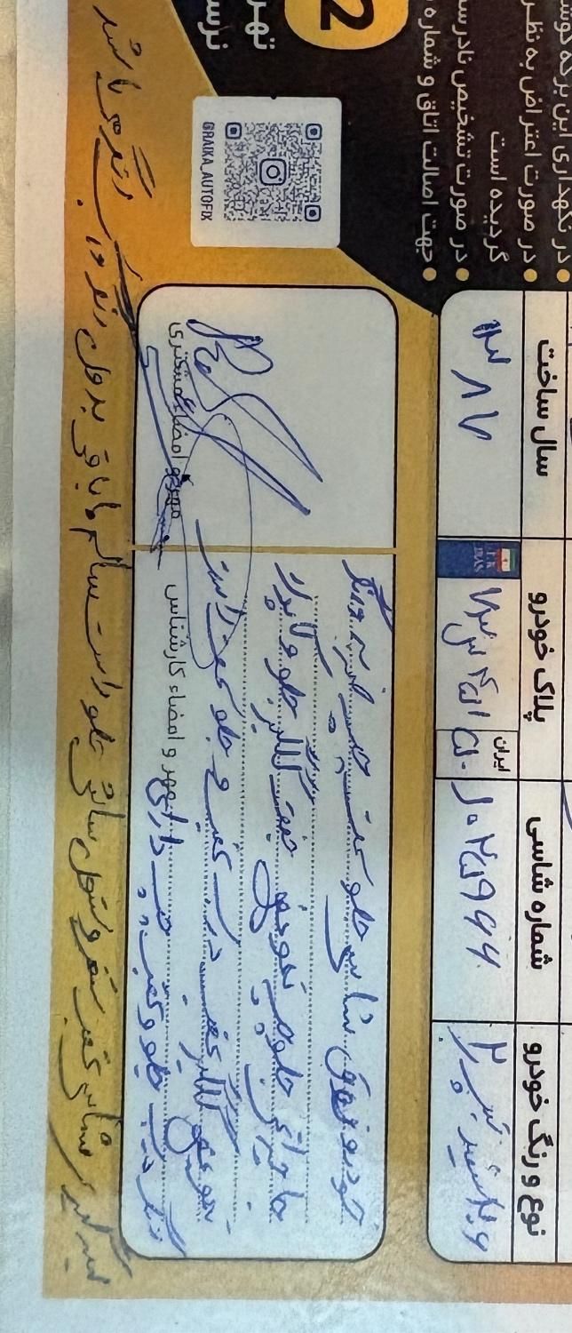 پژو 206 تیپ 2 - 1387