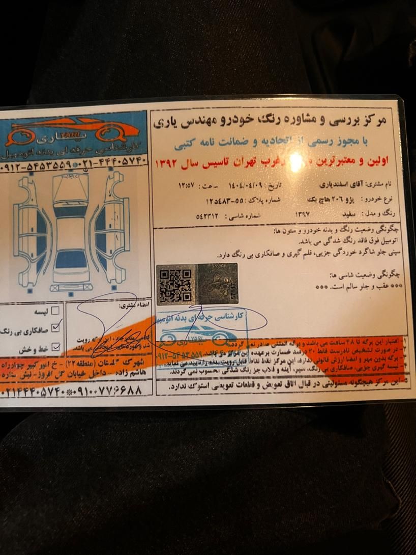 پژو 206 تیپ 2 - 1397