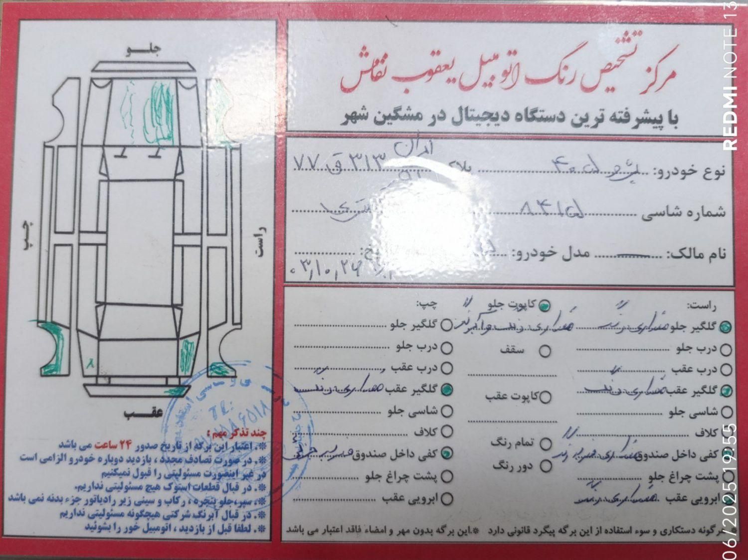 پژو 405 GLX - دوگانه سوز - 1395