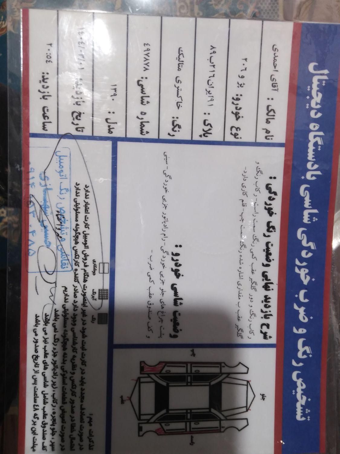 پژو 206 تیپ 2 - 1390