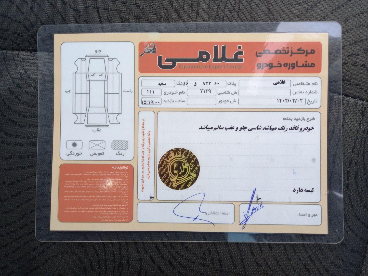 پراید 111 LX - 1381