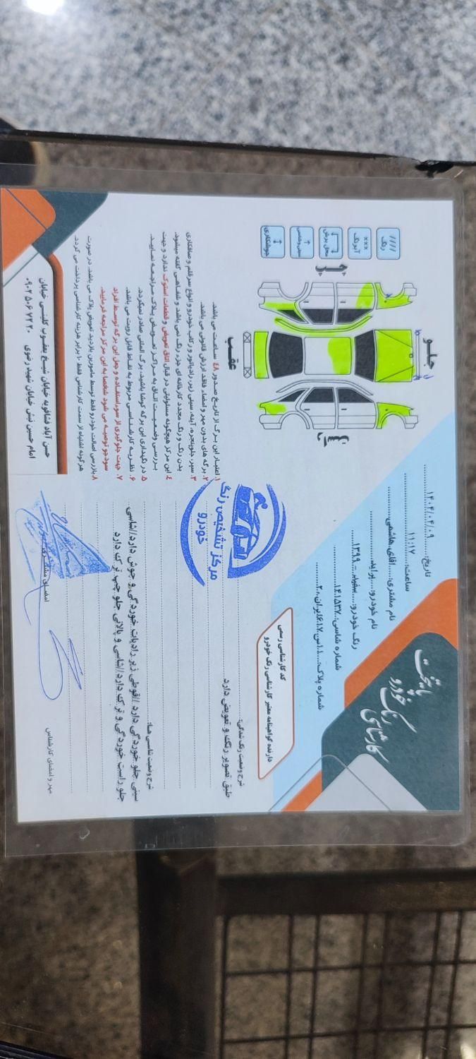 پراید 131 SE - 1399