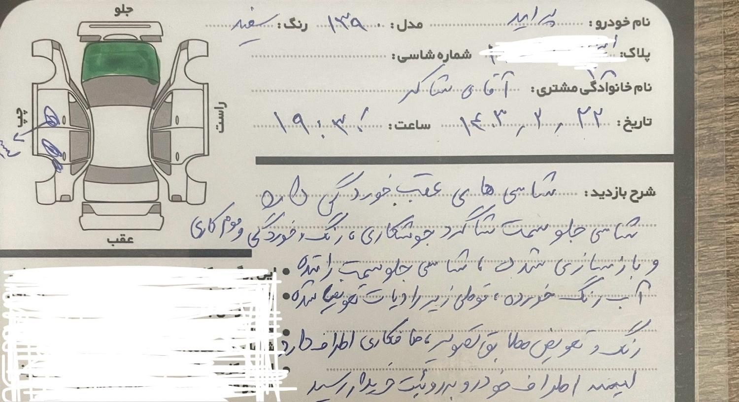پراید 131 SL - 1390