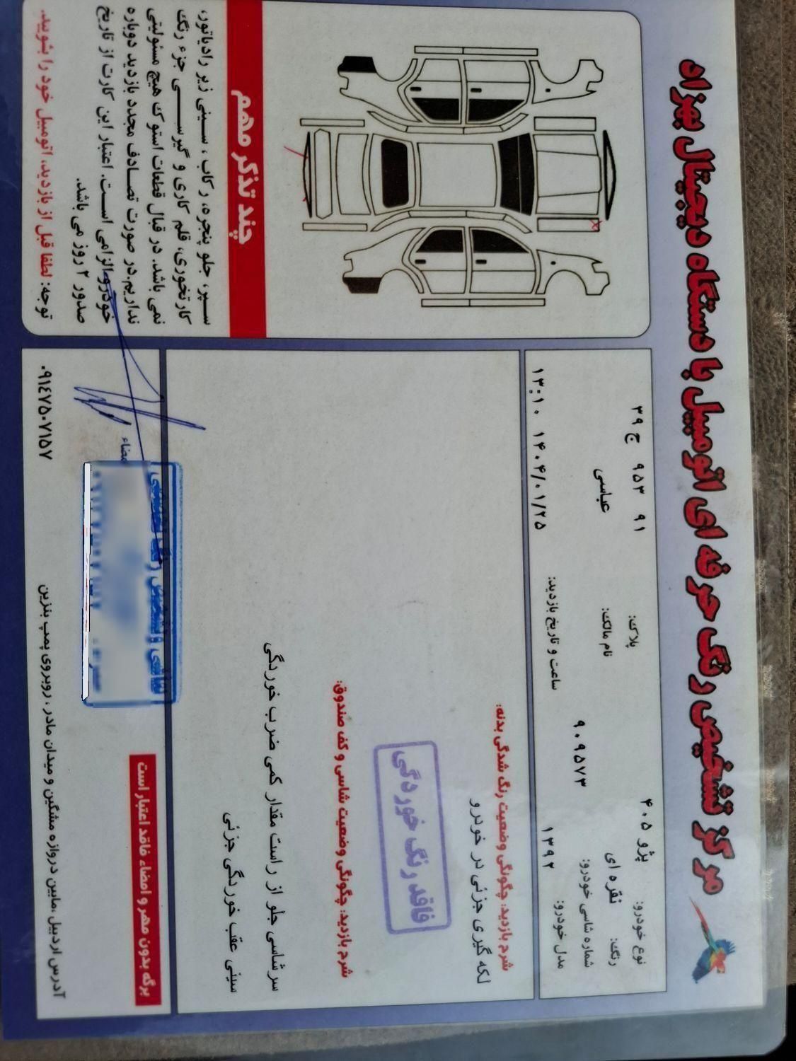 پژو 405 GLX - دوگانه سوز - 1391