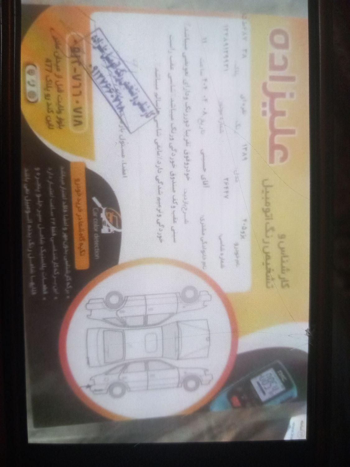 پژو 405 GLX - دوگانه سوز - 1389