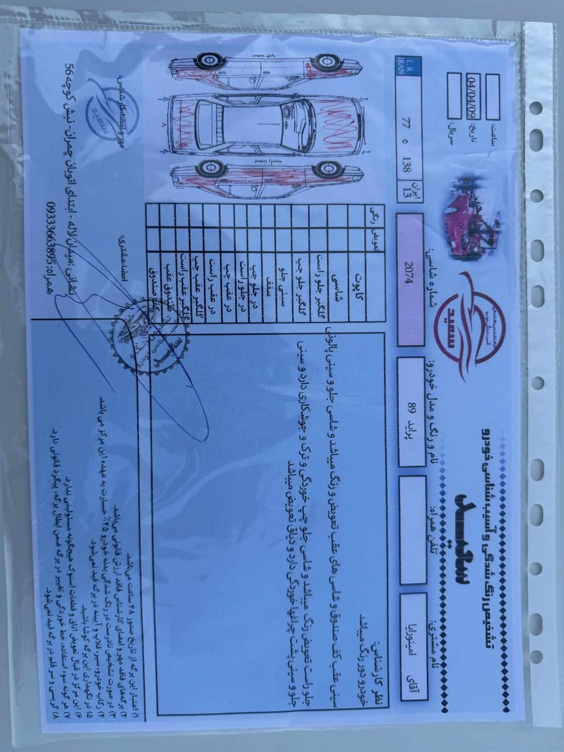 خودرو پراید، 111 آگهی ann_18932633