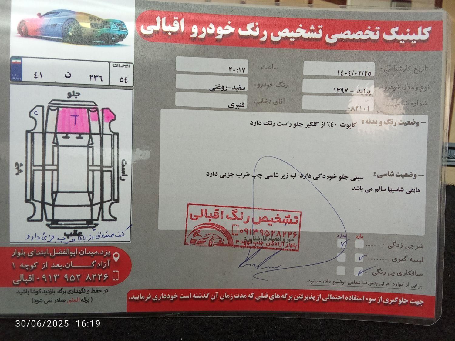 پراید 131 SE - 1397