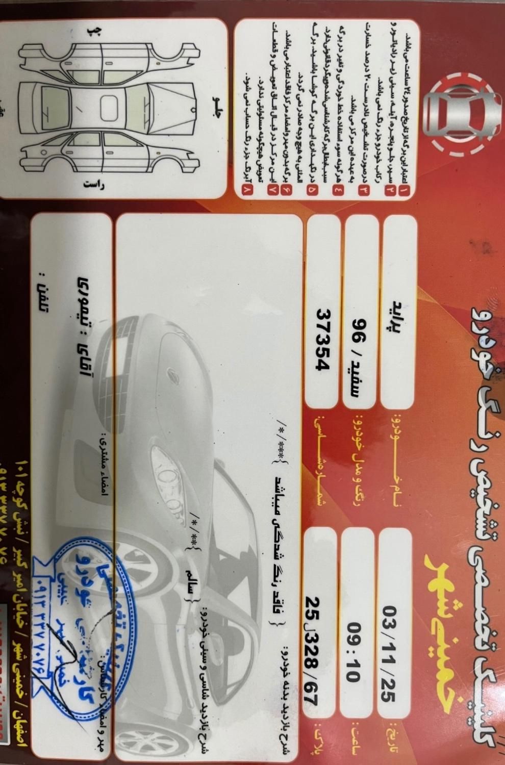 پراید 131 SE - 1396