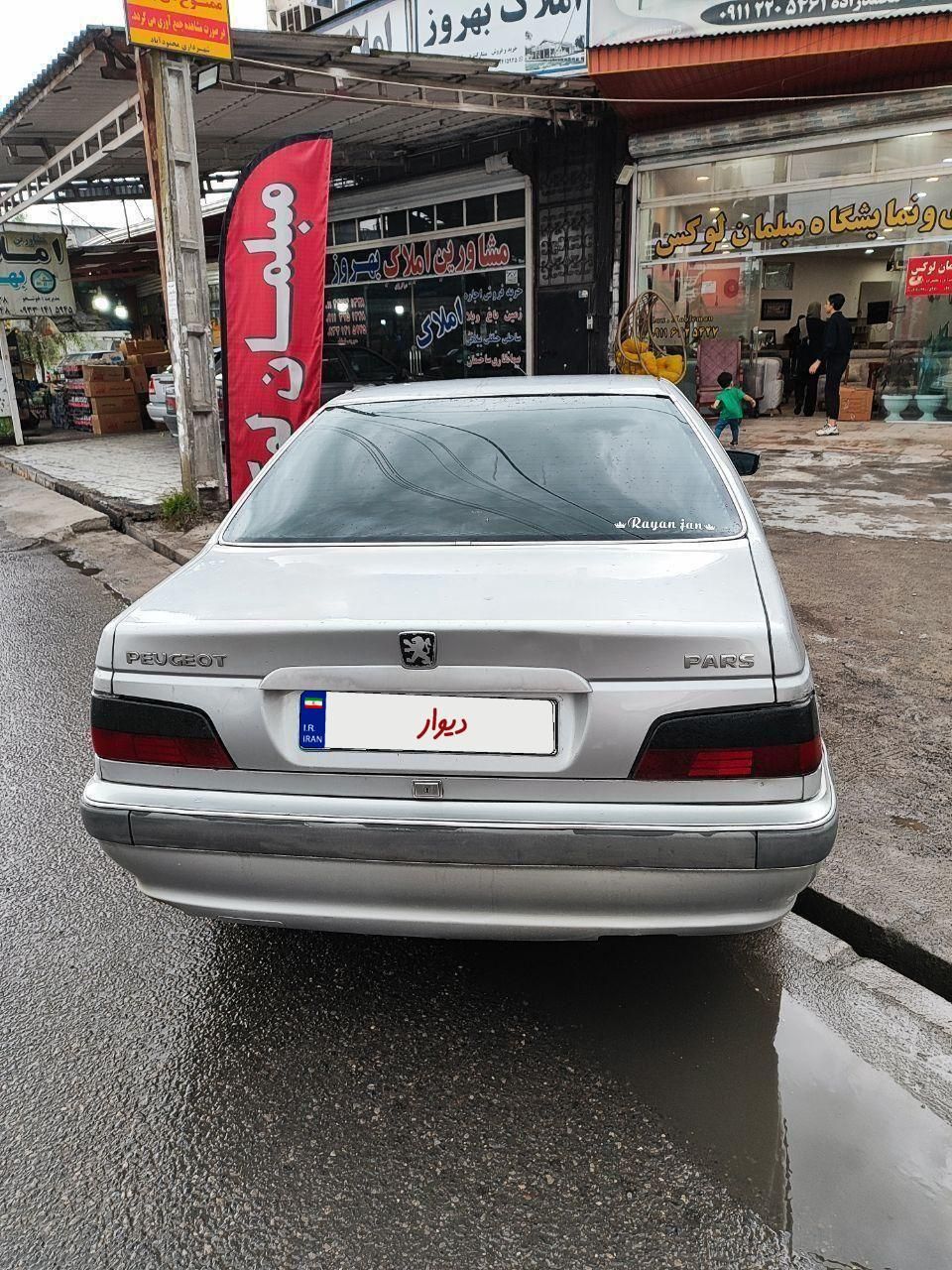 پژو پارس ELX-XU7P سفارشی - 1382