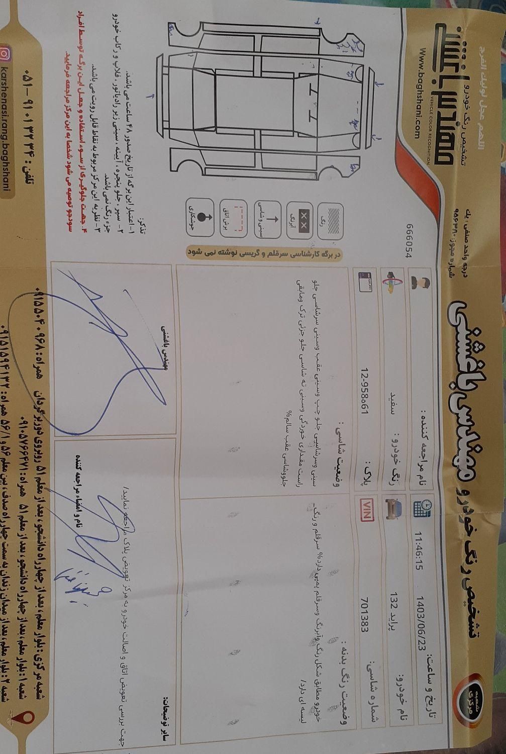 پراید 111 SE - 1395