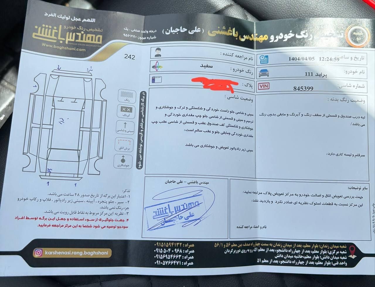 پراید 111 SE - 1395