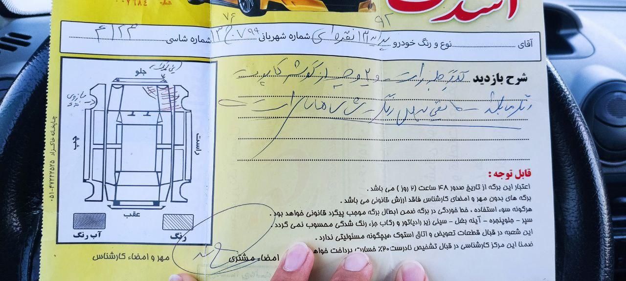 پراید 131 TL - 1392