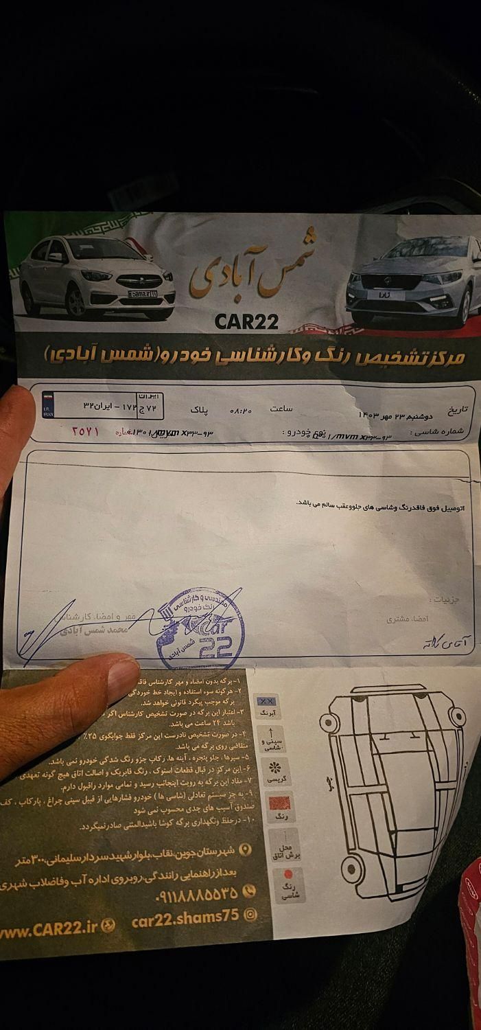 ام وی ام X33 جدید اتوماتیک - 1394