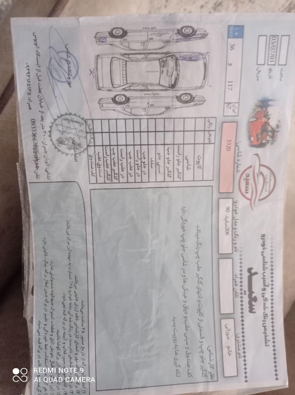 پژو 206 تیپ 2 - 1390