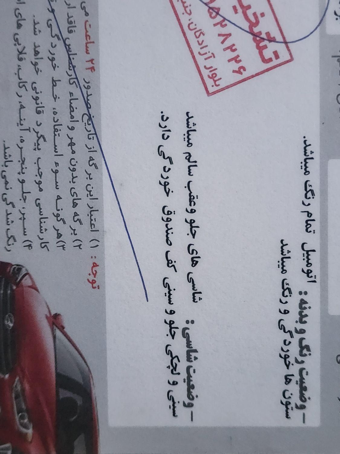 پژو 206 تیپ 2 - 1387