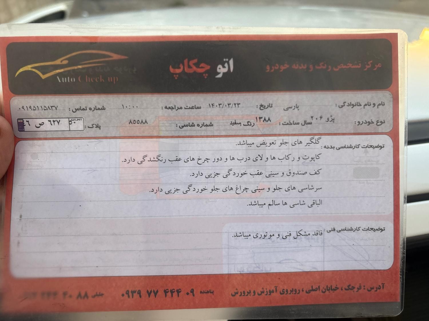 پژو 206 تیپ 2 - 1388