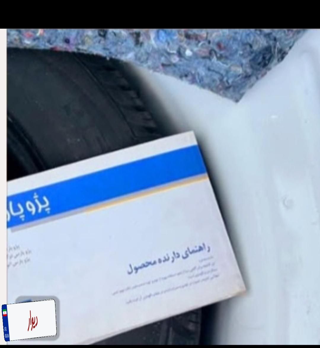پژو پارس سال - 1397