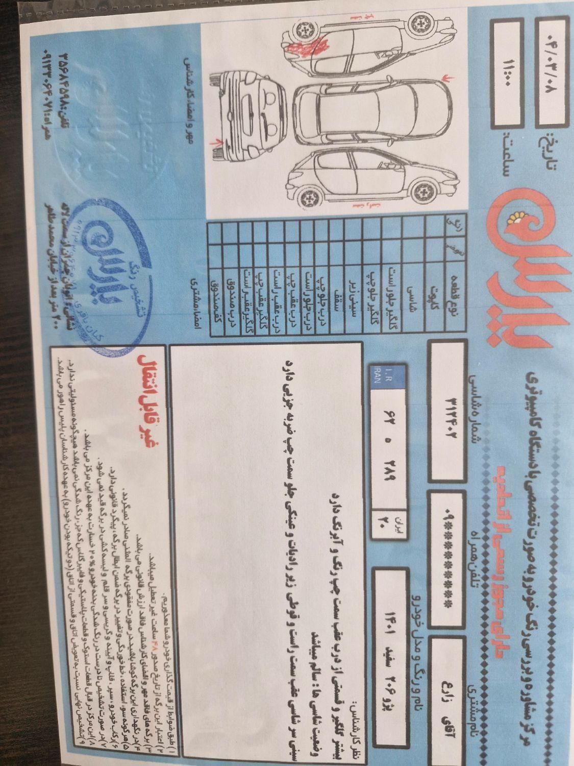 پژو 206 تیپ 2 - 1401