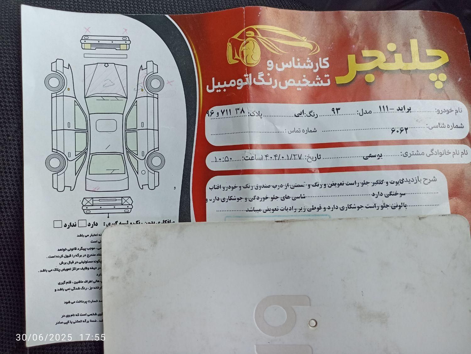 پراید 111 EX - 1393