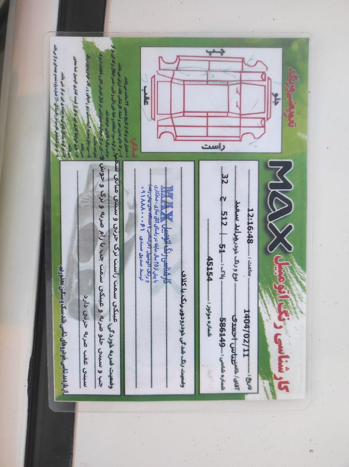 پراید 131 SX - 1390