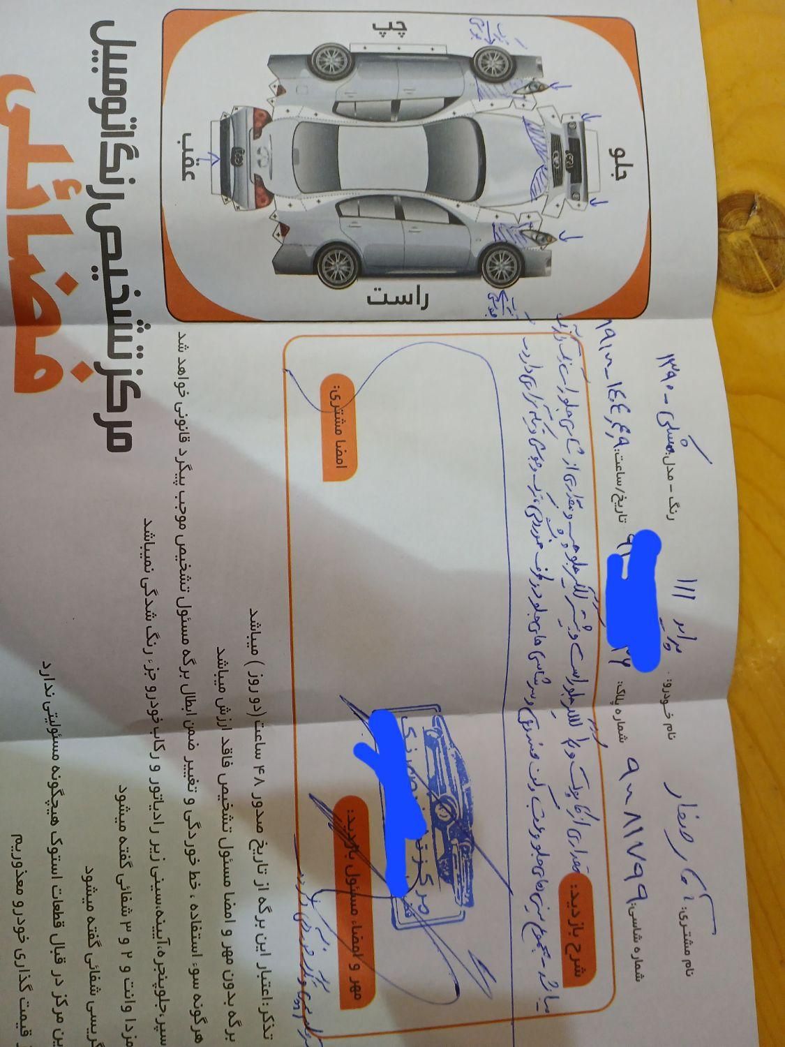 پراید 111 SX - 1390