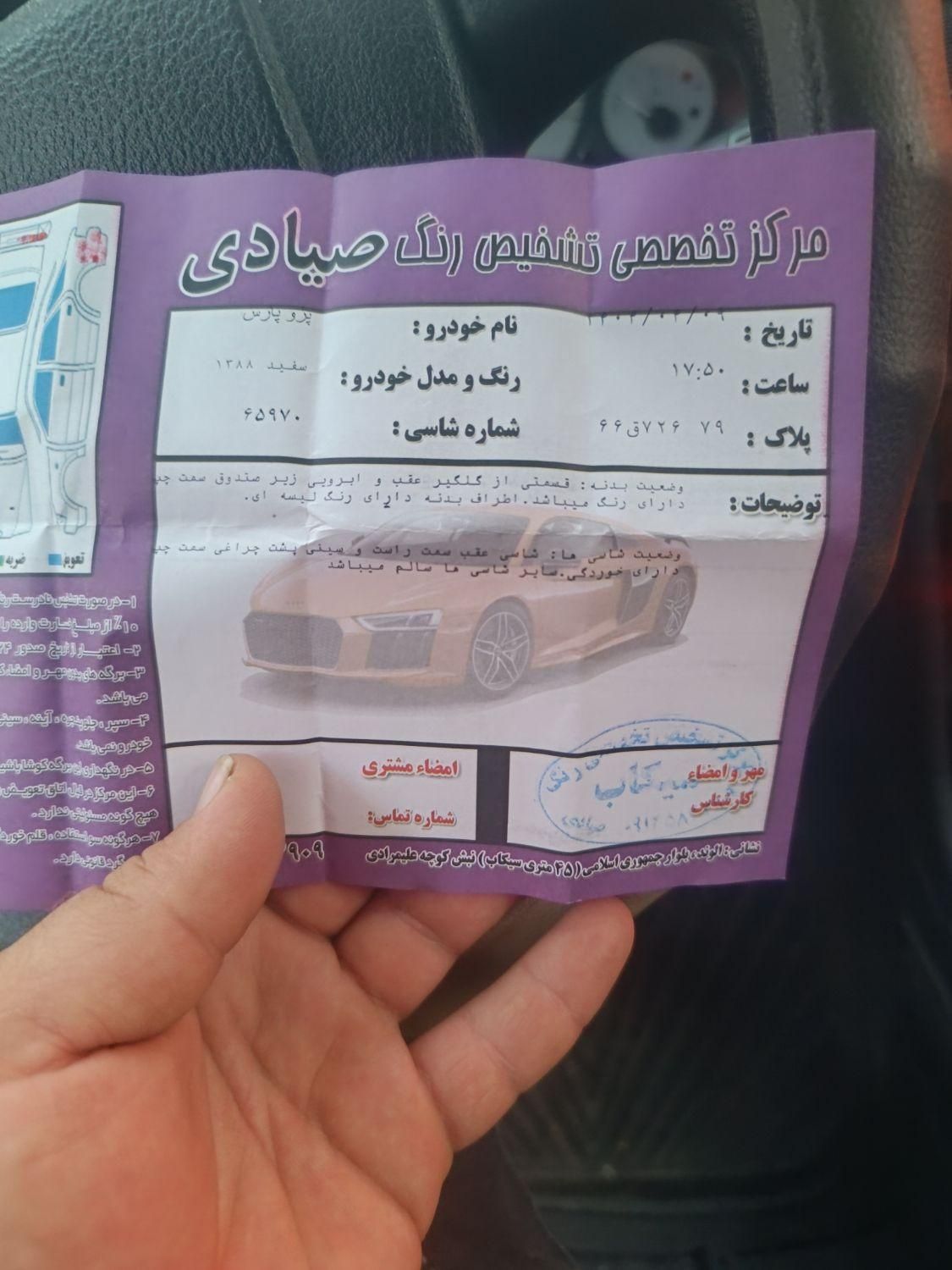 پژو پارس XU7ساده - 1388
