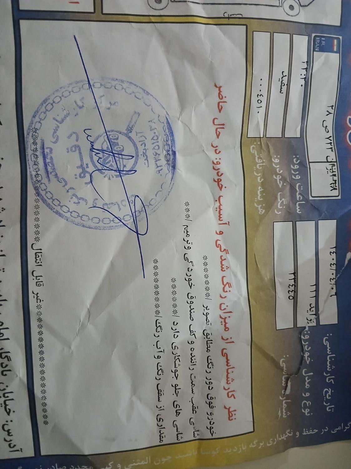 پراید 111 SE - 1394