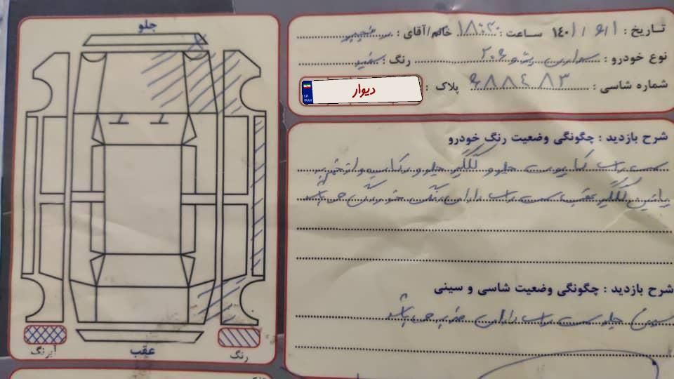 پژو 206 تیپ 5 - 1397