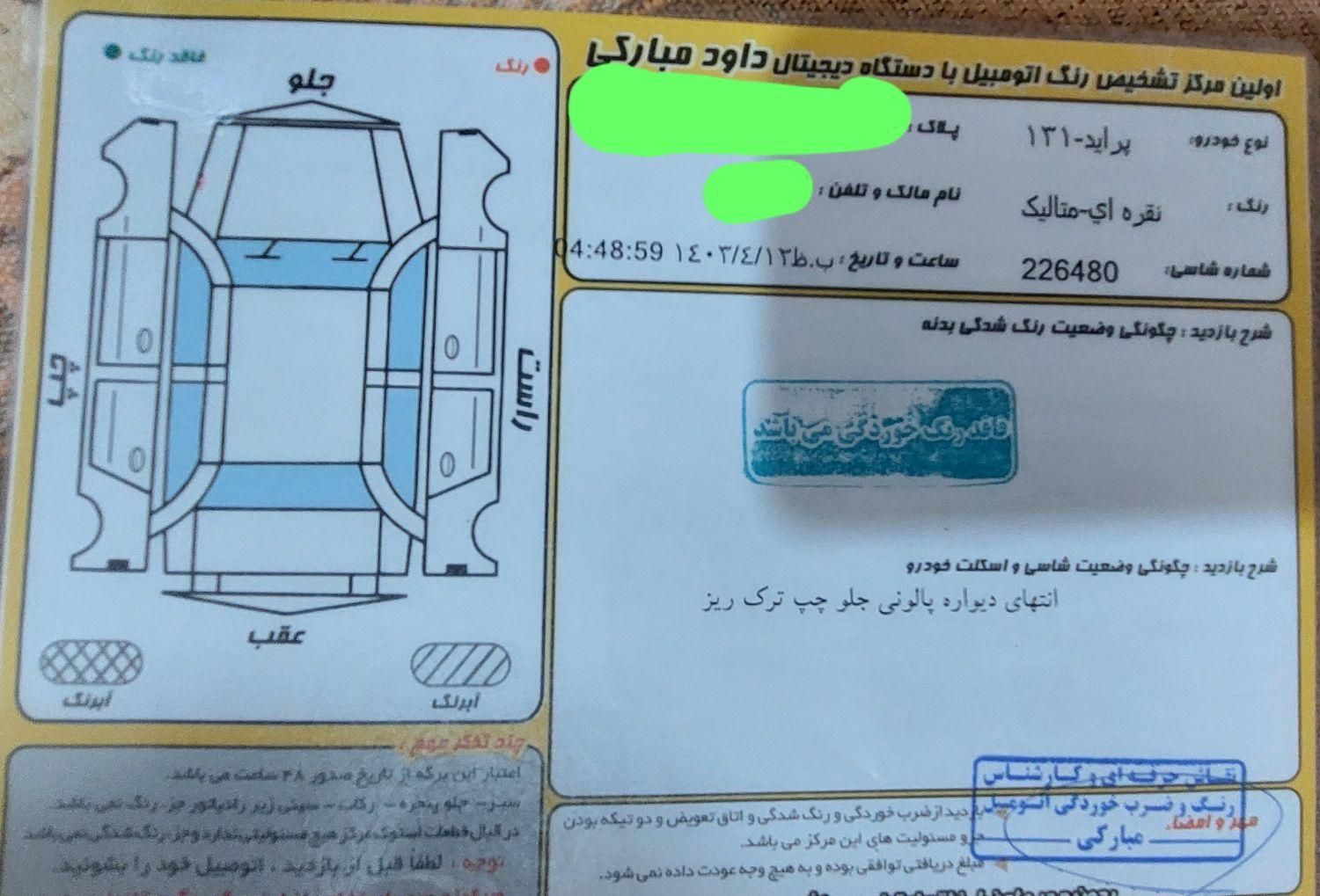 پراید 131 SX - 1395