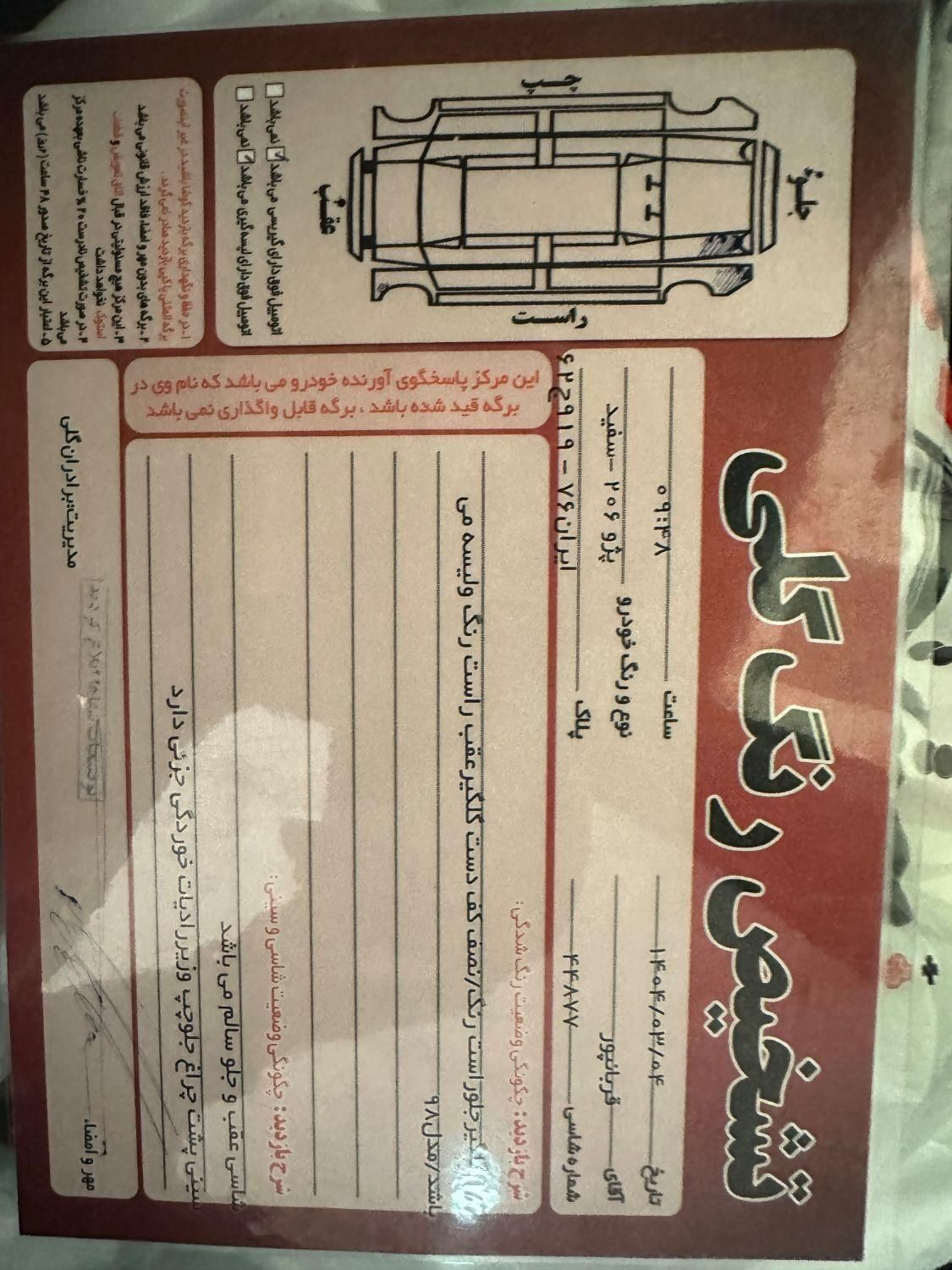 پژو 206 تیپ 2 - 1398