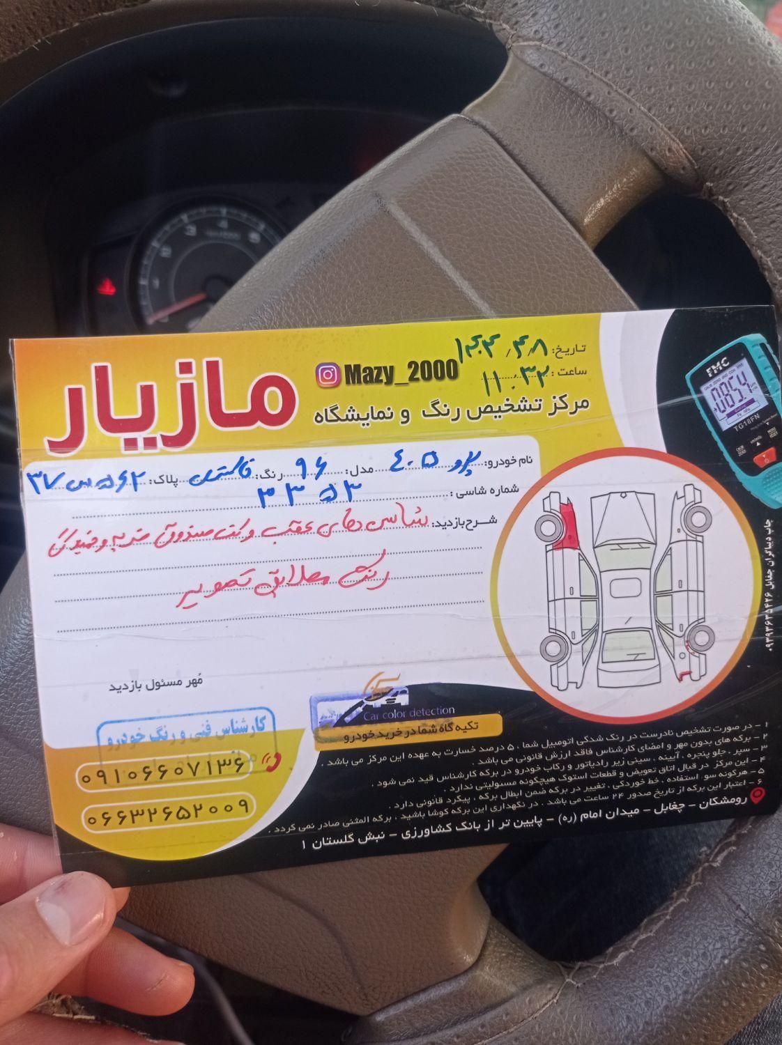 پژو 405 GLX - دوگانه سوز - 1396