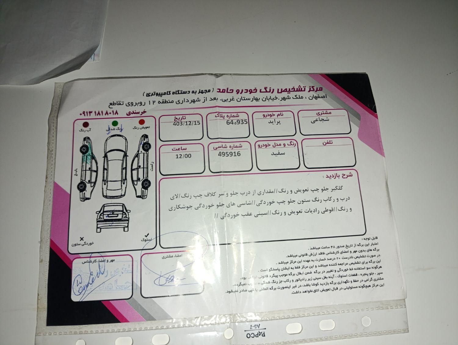 پراید 131 EX - 1392