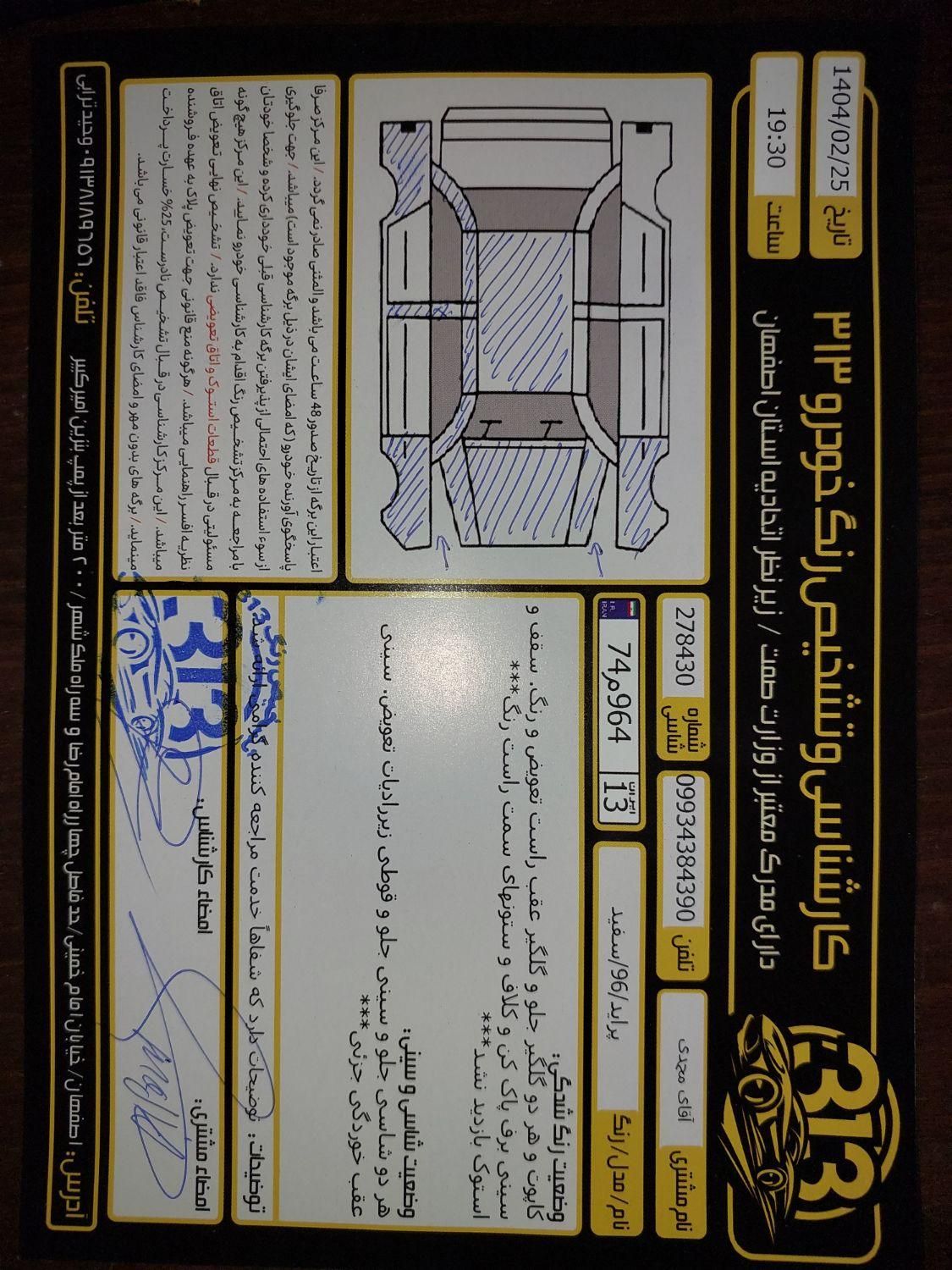 پراید 131 SE - 1396