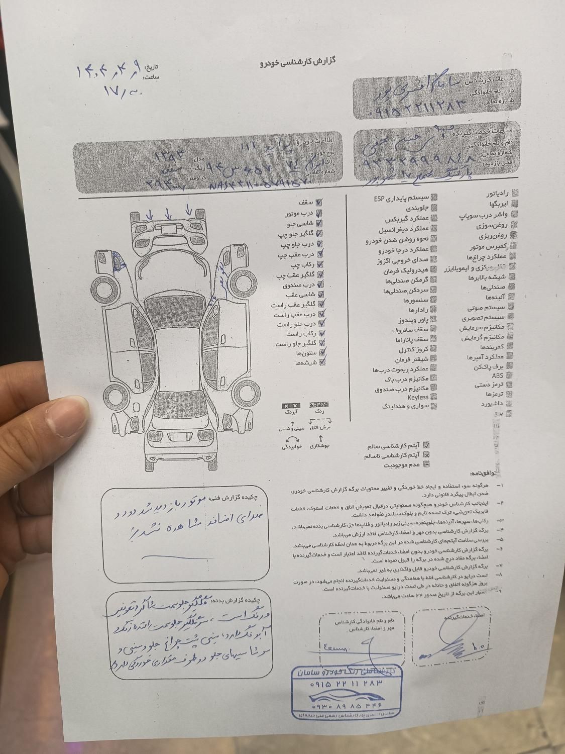 پراید 111 SE - 1393