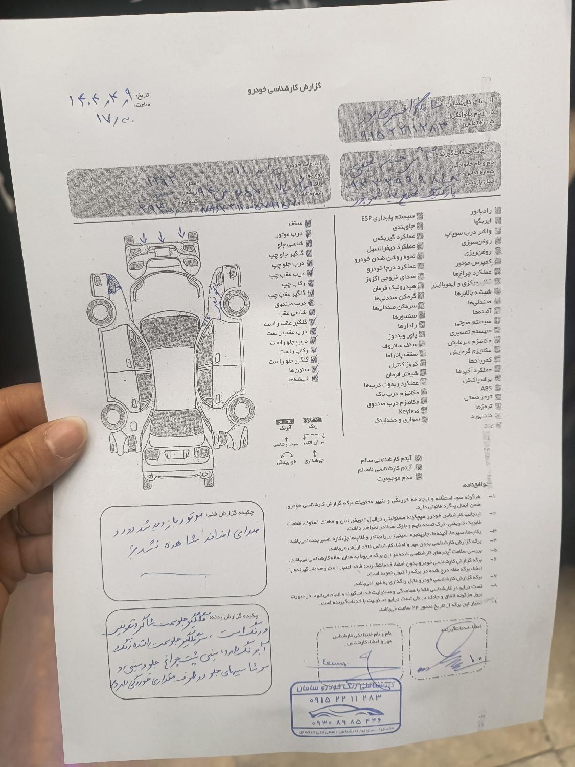 پراید 111 SE - 1393