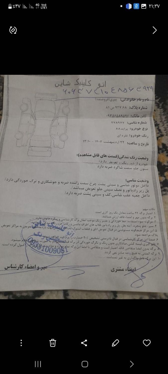 پراید صبا بنزینی - 1387