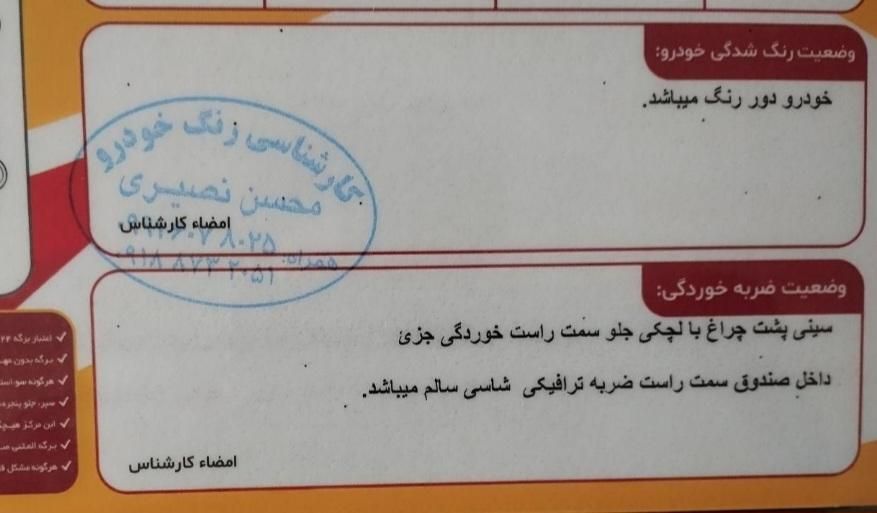 پژو پارس XU7ساده - 1383