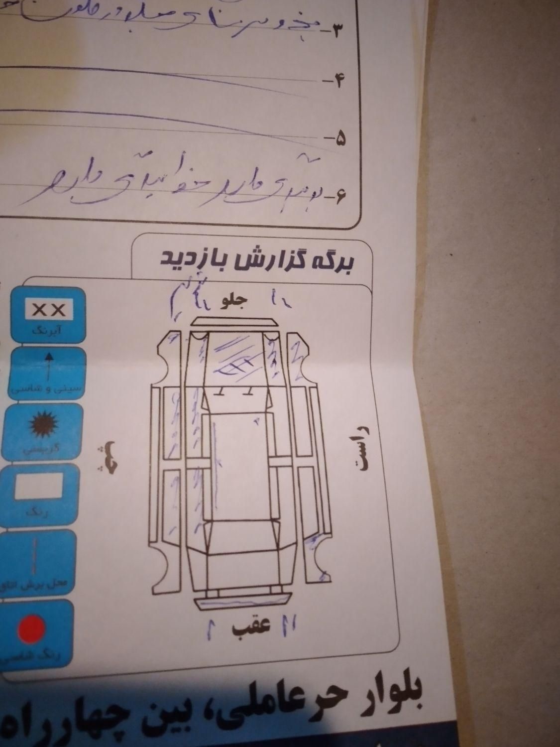 پژو پارس سال - 1396
