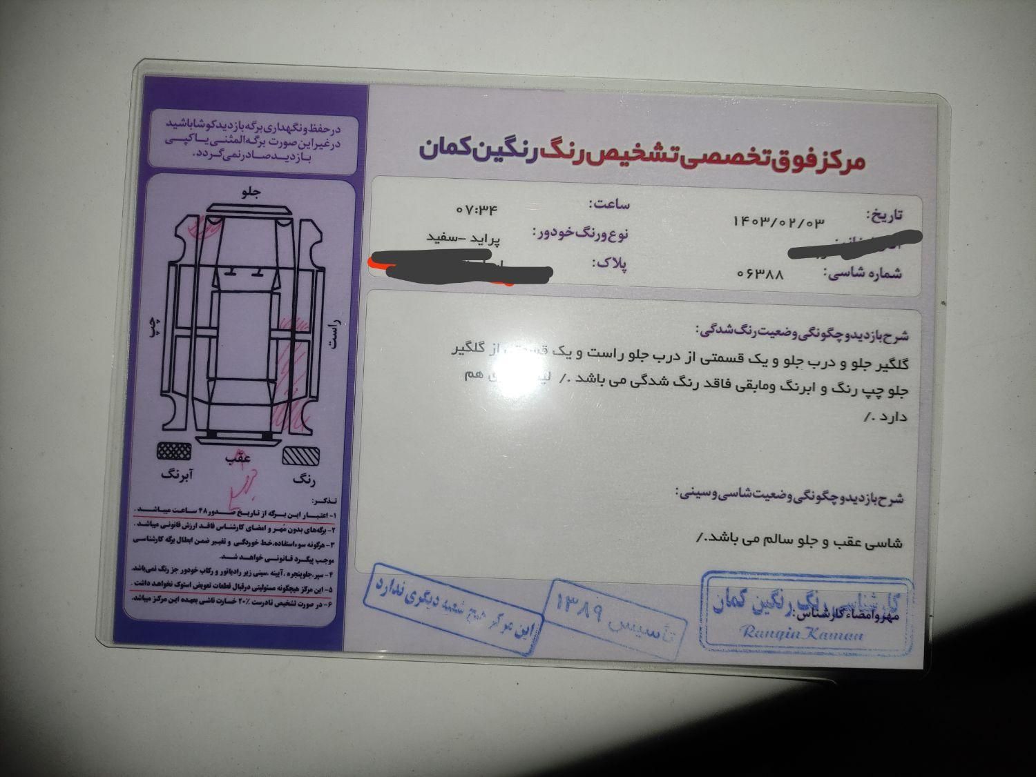 پراید صبا بنزینی - 1388
