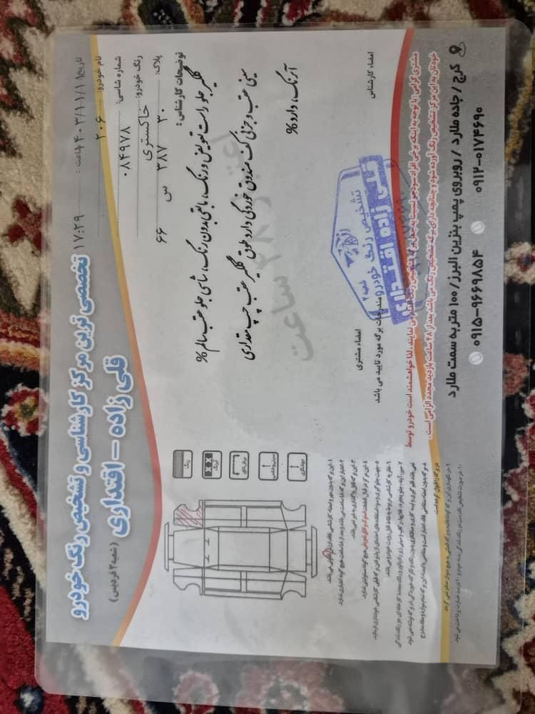 پژو 206 تیپ 2 - 1396