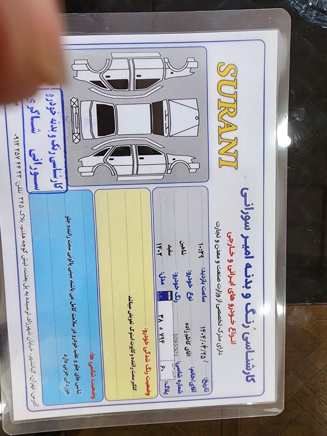شاهین G دنده ای - 1402