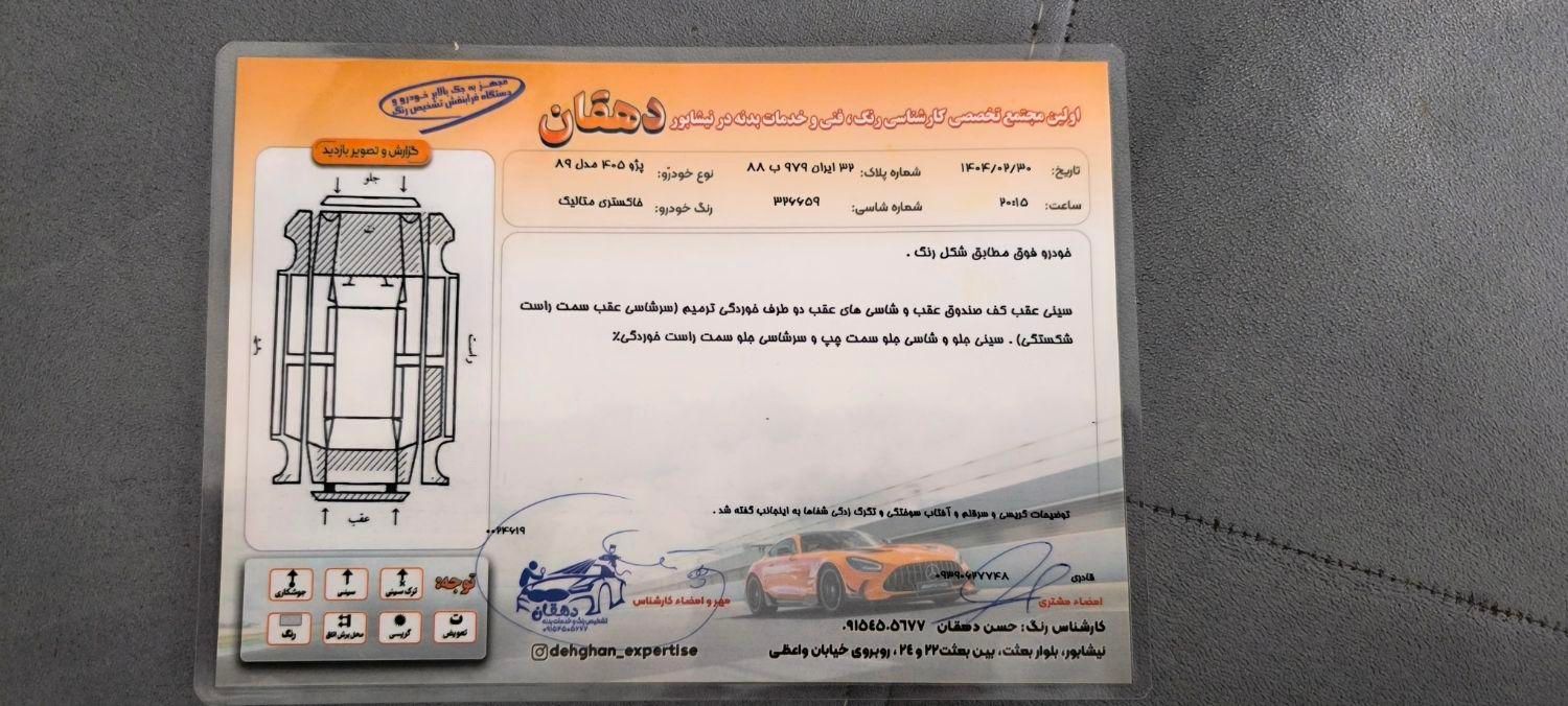 پژو 405 GLX - 1389