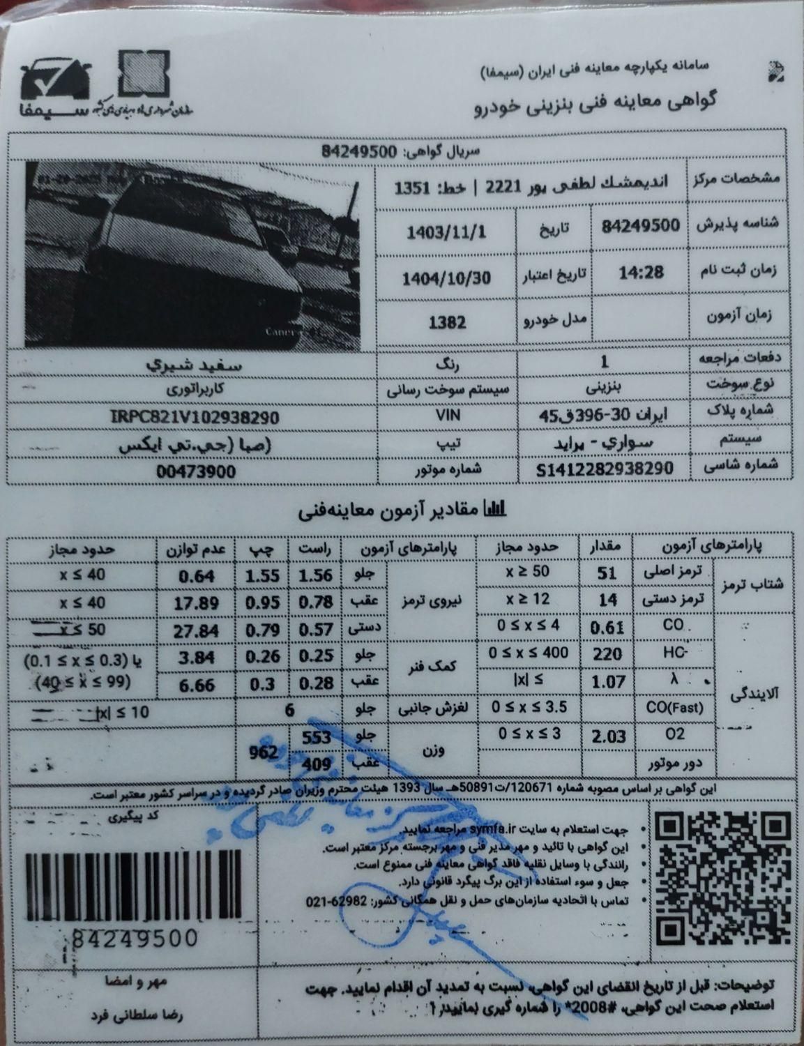 خودرو پراید، صبا آگهی ann_18940985