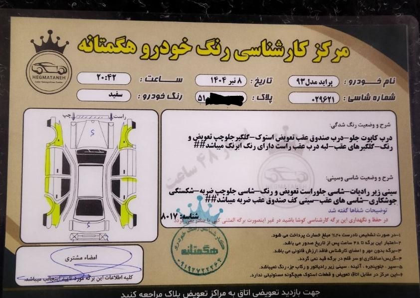 پراید 131 SE - 1393