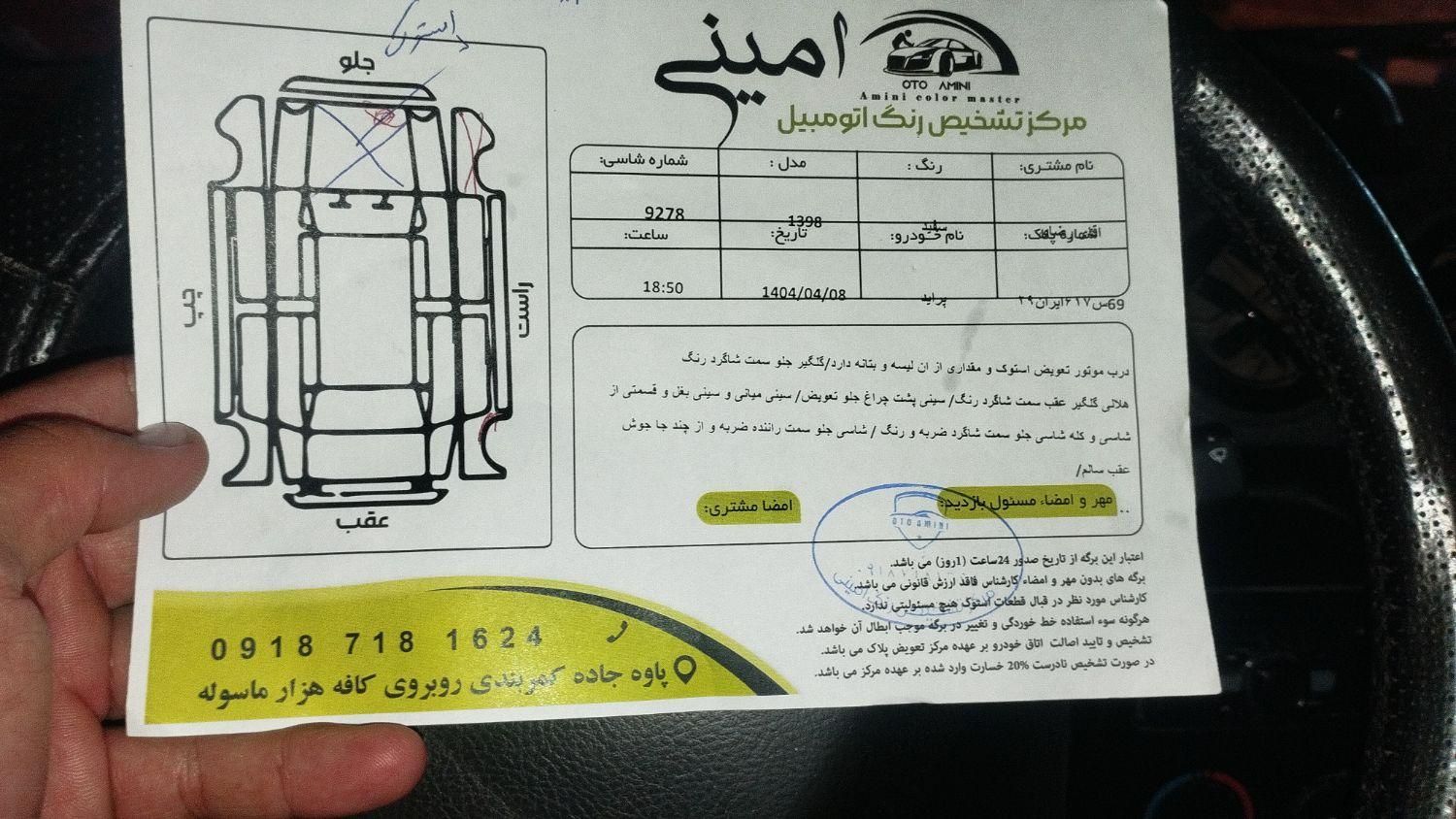 پراید 131 EX - 1398
