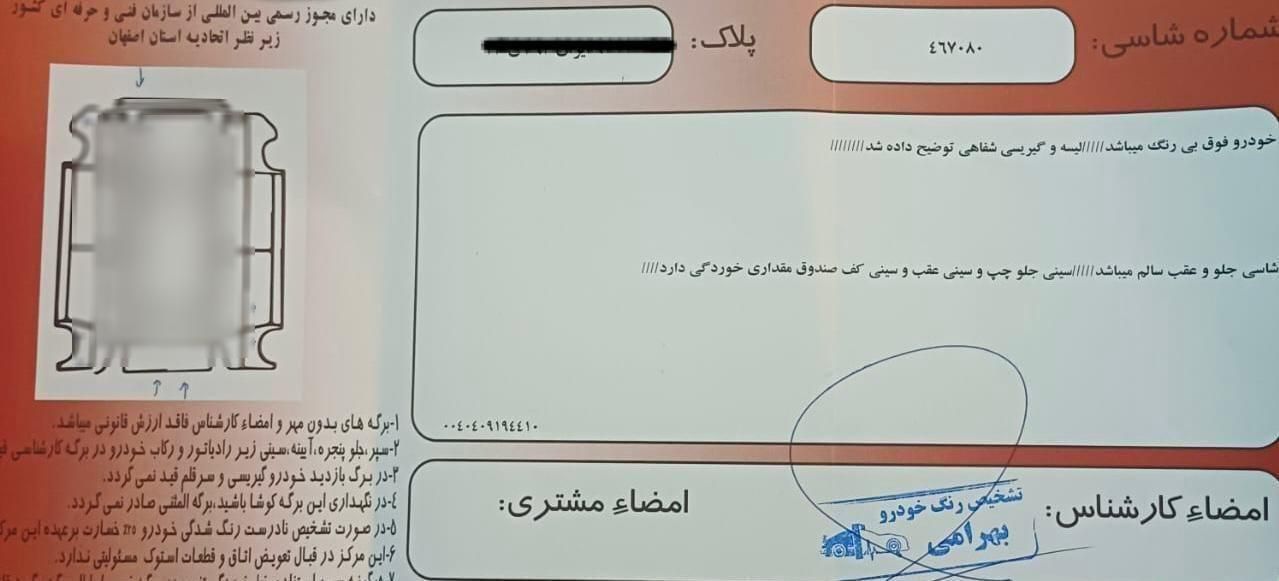 پژو 206 تیپ 5 - 1393