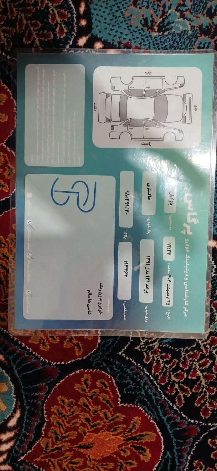 پراید 131 EX - 1391
